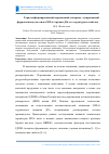 Научная статья на тему 'Горячедеформированный порошковый материал, легированный ферротитаном, на основе мха стружки Д16, его структура и свойства'