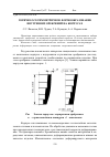 Научная статья на тему 'Горячее осесимметричное формообразование внутренних оребрений на корпусах'