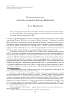 Научная статья на тему 'Госбезопасность против кардинала Кароля Войтылы'