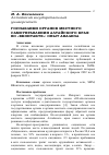 Научная статья на тему 'ГОСПАБЛИКИ ОРГАНОВ МЕСТНОГО САМОУПРАВЛЕНИЯ АЛТАЙСКОГО КРАЯ ВО «ВКОНТАКТЕ»: ОПЫТ АНАЛИЗА'