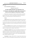 Научная статья на тему 'Госпитализированная заболеваемость в результате токсического действия алкоголя по возрастно-половым группам населения'