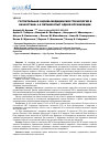 Научная статья на тему 'Госпитальная оценка медицинских технологий в Казахстане: 4-х летний опыт одной организации'