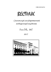 Научная статья на тему 'Госпитальные суицидальные попытки и самоубийства в психиатрическом стационаре, во время лечебного отпуска и в ранние сроки после выписки'