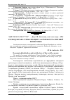 Научная статья на тему 'Господарська глобалізація та архітектура світової економіки'