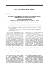 Научная статья на тему '«Господи, помилуй, как мучительно трудно быть русским»: скифский сюжет русской литературы'