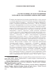 Научная статья на тему '"гости столицы" в глазах москвичей: моральное обоснование оценок миграции'