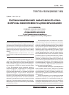 Научная статья на тему 'Гостиничный бизнес Хабаровского края: вопросы эффективного ценообразования'