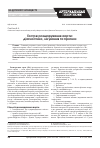 Научная статья на тему 'Гостре розшарування аорти: діагностика, лікування та прогноз'