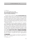 Научная статья на тему 'Государев двор в русском государстве середины XVI века: к постановке проблемы'