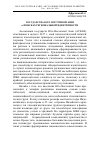 Научная статья на тему 'Государства Юго-Восточной Азии в поисках региональной идентичности'