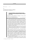 Научная статья на тему 'Государственная аттестация школьных учебников по всеобщей истории на рубеже XIX Xх вв'