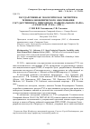 Научная статья на тему 'Государственная экологическая экспертиза технико-экономического обоснования государственного природного национального парка «Самарская Лука» (1993 г. )'