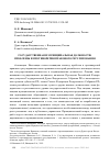 Научная статья на тему 'ГОСУДАРСТВЕННАЯ И МУНИЦИПАЛЬНАЯ ДОЛЖНОСТИ: ПРОБЛЕМЫ И ПРОТИВОРЕЧИЯ ПРАВОВОГО РЕГУЛИРОВАНИЯ'