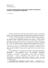 Научная статья на тему 'Государственная кадастровая оценка земель населённых пунктов: состояние и перспективы'