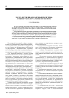 Научная статья на тему 'Государственная кадровая политика: сущность и Актуальные проблемы'