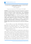 Научная статья на тему 'Государственная культурная политика в контексте экономической и гуманитарной безопасности'