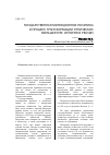 Научная статья на тему 'Государственная миграционная политика и процесс трансформации этнических меньшинств: история и реалии'