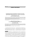 Научная статья на тему 'Государственная молодежная политика в России: философия преемственности и смены поколений'