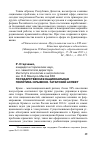 Научная статья на тему 'Государственная национальная политика:крымско-татарский аспект'