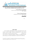 Научная статья на тему 'Государственная образовательная политика в оценках педагогов (на примере Вологодской области)'