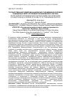 Научная статья на тему 'Государственная поддержка банковских учреждений в условиях санкций как залог устойчивости банковского сектора'