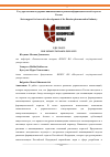 Научная статья на тему 'Государственная поддержка инновационного развития фармацевтической отрасли России'