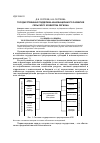 Научная статья на тему 'Государственная поддержка инновационного развития сельского хозяйства региона'