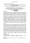 Научная статья на тему 'Государственная поддержка инвестиций в сельское хозяйство Воронежской области'