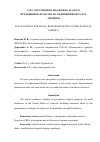 Научная статья на тему 'ГОСУДАРСТВЕННАЯ ПОДДЕРЖКА МАЛОГО ПРЕДПРИНИМАТЕЛЬСТВА В СОЕДИНЕННЫХ ШТАТАХ АМЕРИКИ'