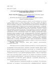 Научная статья на тему 'Государственная поддержка развития агротуризма в Московской области'