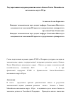 Научная статья на тему 'Государственная поддержка развития малого бизнеса Ханты-Мансийского автономного округа-Югра'