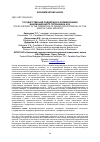 Научная статья на тему 'ГОСУДАРСТВЕННАЯ ПОДДЕРЖКА В ФОРМИРОВАНИИ ИННОВАЦИОННОГО ПОТЕНЦИАЛА АПК'