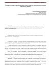 Научная статья на тему 'Государственная политика Финляндии в области социально-экономического развития арктического региона'