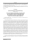 Научная статья на тему 'Государственная политика французской Республики в сфере противодействия незаконному обороту наркотических средств и психотропных веществ'