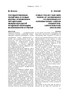 Научная статья на тему 'Государственная политика и новые формы управления процессами международной трудовой миграции: возможности и риски'