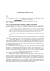 Научная статья на тему 'Государственная политика либерализации экономики России в условиях финансового кризиса'