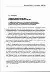 Научная статья на тему 'Государственная политика промышленного развития России'