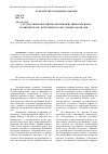 Научная статья на тему 'Государственная политика противодействия религиозно-политическому экстремизму и Актуальные задачи СМИ'