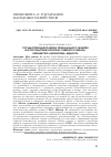 Научная статья на тему 'ГОСУДАРСТВЕННАЯ ПОЛИТИКА РЕГИОНАЛЬНОГО РАЗВИТИЯ И ЕЕ ПОСЛЕДСТВИЯ В РЕГИОНАХ СЕВЕРНОГО КАВКАЗА: НЕРАВЕНСТВО, БЕЗРАБОТИЦА, БЕДНОСТЬ'