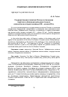 Научная статья на тему 'Государственная политика России в отношении податного обложения дальневосточного казачества во второй половине XIX начале XX в'