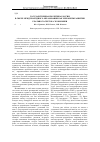 Научная статья на тему 'Государственная политика России в сфере международного образования как механизм развития реального сектора экономики'