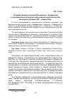 Научная статья на тему 'Государственная политика российского государства и экономическое положение дальневосточного казачества во второй половине XIX начале XX в'