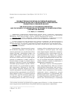 Научная статья на тему 'Государственная политика Российской Федерации и Республики Казахстан в сфере высшего образования: сравнительно-правовой анализ'