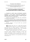 Научная статья на тему 'Государственная политика стабилизации цен на рынке зерна'