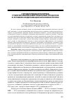 Научная статья на тему 'Государственная политика стимулирования инвестиционных процессов в условиях модернизации экономики России'