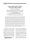 Научная статья на тему 'Государственная политика устойчивого развития сельских территорий: содержание, оценка результативности, ключевые направления совершенствования'