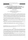 Научная статья на тему 'ГОСУДАРСТВЕННАЯ ПОЛИТИКА В ОБЛАСТИ АГРОПРОМЫШЛЕННОГО КОМПЛЕКСА И ПЕРСПЕКТИВЫ ДАЛЬНЕЙШЕГО РАЗВИТИЯ ОТРАСЛИ В КАБАРДИНО-БАЛКАРСКОЙ РЕСПУБЛИКЕ'