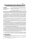 Научная статья на тему 'Государственная политика в области гражданского образования в CCCР: вехи реформирования средней и высшей школы в 1958-84 гг. '