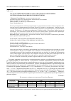 Научная статья на тему 'Государственная политика в области кадрового обеспечения системы здравоохранения Республики Бурятия'