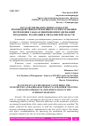 Научная статья на тему 'ГОСУДАРСТВЕННАЯ ПОЛИТИКА В ОБЛАСТИ ПРОТИВОДЕЙСТВИЯ ПОТРЕБЛЕНИЮ И РАСПРОСТРАНЕНИЮ ПОТРЕБЛЕНИЯ ТАБАКА И ИНОЙ НИКОТИНСОДЕРЖАЩЕЙ ПРОДУКЦИИ: РЕАЛИЗАЦИЯ В СВЕРДЛОВСКОЙ ОБЛАСТИ'